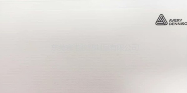 艾利紅酒不幹（gàn）膠標簽材料-SW4003的具體參數