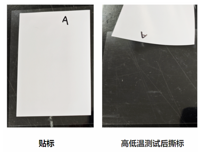 不幹膠材料