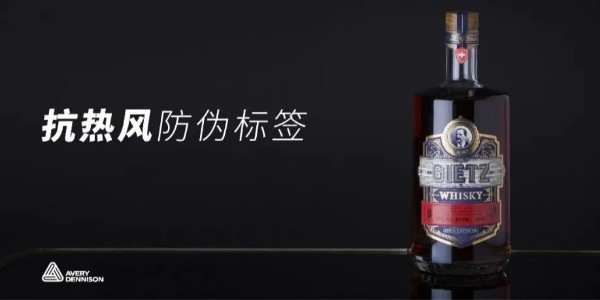 防（fáng）偽（wěi）標（biāo）簽“黑科技”合成紙不幹膠材料