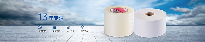 星辰影视不幹膠
