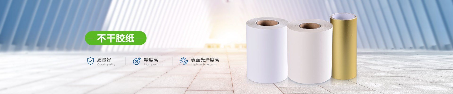 星辰影视膠粘-不（bú）幹膠（jiāo）紙質量（liàng）好,精度高