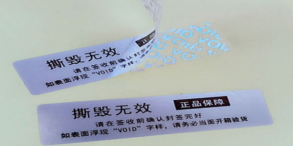 VOID防偽封口標簽（qiān）的適用範圍