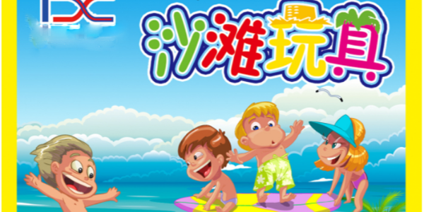 帶你認識玩（wán）具標簽，它包含了什麽內容？
