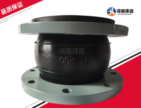 單球（qiú）體橡膠接頭